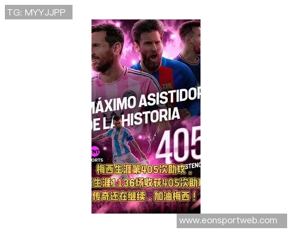 梅西职业生涯数据再创新高886球396助攻离400助仅差4助攻 梅西职业生涯数据再创新高886球396助攻离400助仅差4助攻