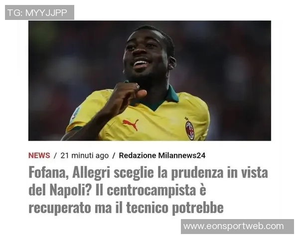 莱奥庆祝被加比亚拦截福法纳及时帮他整理衣领