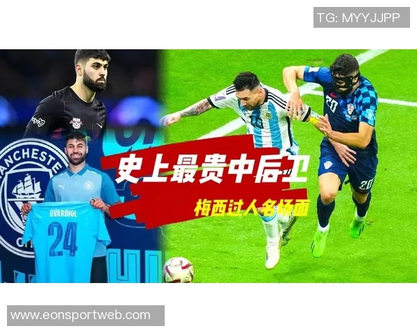 曼城错失梅西后坚定追逐亚马尔希望弥补遗憾